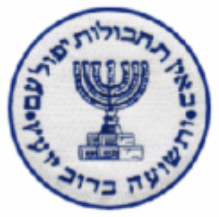 Emblem of the Mossad